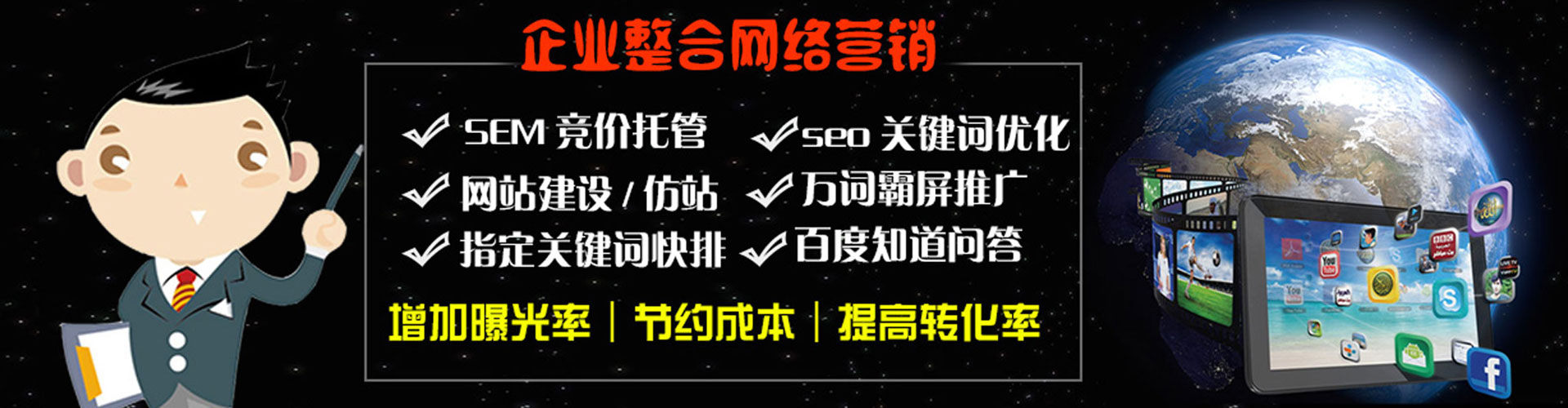 西盟sem优化师